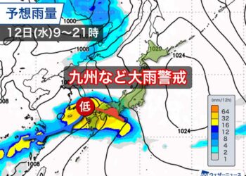 Báo động mưa lớn ở Tây Nhật Bản, nguy cơ sạt lở đất ở Kyushu. Vùng Đông – Bắc Nhật Bản sắp xảy ra mưa lớn