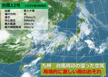 ohayo.blog Diễn biến cơn bão số 12. Theo tenki.jp