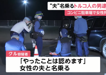 Thành phố Hitachiota, Ibaraki: Bắt giữ người đàn ông Thổ Nhĩ Kỳ tự xưng là “chồng” s.át h.ại một phụ nữ tại bãi đậu xe ở cửa hàng tiện lợi