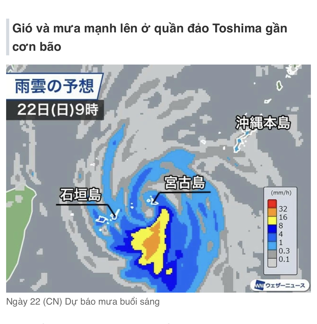 truongtien.jp Bão số 12 (Omais) sẽ bắt đầu đổ bộ vào Okinawa từ ngày mai 22/8