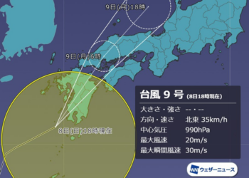 Bão số 9 đang đến gần và có nguy cơ đổ bộ lên khu vực Kyushu vào đêm nay