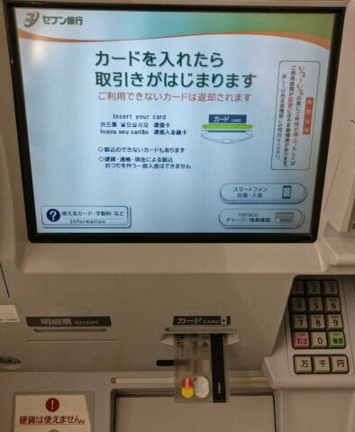 Sử dụng thẻ ATM tại Nhật