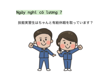 OHAYO giải đáp những câu hỏi thường gặp về Yukyu – Ngày nghỉ có lương