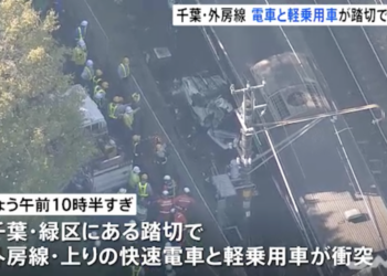 TAI NẠN GIỮA SOBOTO LINE VÀ XE KHÁCH Ở CHIBA, TUYẾN SOTOBO ĐANG TẠM NGƯNG HOẠT ĐỘNG