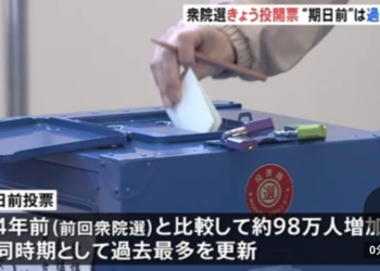 Hôm nay là ngày bỏ phiếu cho cuộc bầu cử Hạ viện lần thứ 49