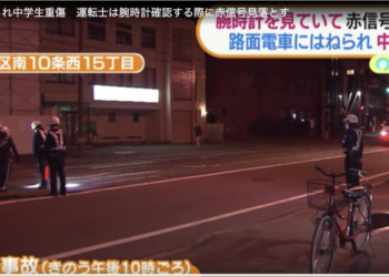 Sapporo: Một nữ sinh trung học bị xe điện tông bị thương nặng