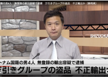 4 người Việt bị bắt ở tỉnh Shizuoka vì vận chuyển trái phép hàng hoá về Việt Nam
