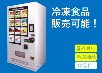 Máy bán thực phẩm đông lạnh lên ngôi giữa đại dịch