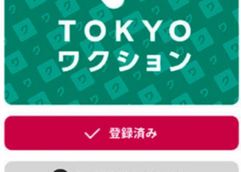 TOKYO BẮT ĐẦU ÁP DỤNG CHỨNG NHẬN TIÊM CHỦNG QUA APP LINE