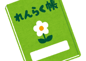 Viết sổ liên lạc cho con (renrakucho) – Một số mẫu câu thông dụng (p1)