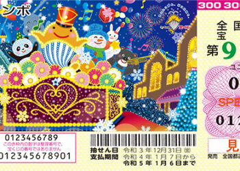 Những điều cần biết về xổ số ở Nhật Bản