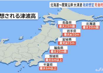 Nhật bản dự báo cho kịch bản xấu nhất: Động đất sóng thần ở bờ biển Hokkaido-Kanto, có thể khiến 200.000 người thiệt mạng