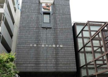 Cùng Ohayo khám phá Bảo tàng lịch sử Bunkyo