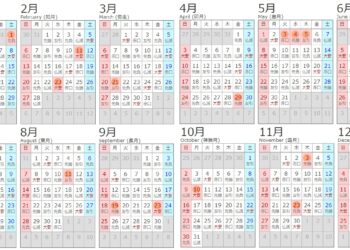 Lịch đỏ Nhật Bản 2022