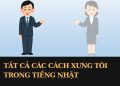CÁCH XƯNG “TÔI” TRONG TIẾNG NHẬT