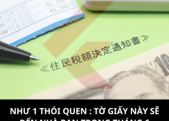 Kiểm tra “thuế cư trú” vào tháng 6! Phương pháp xác nhận để nhận được mà không bỏ lỡ “khấu trừ” là gì?