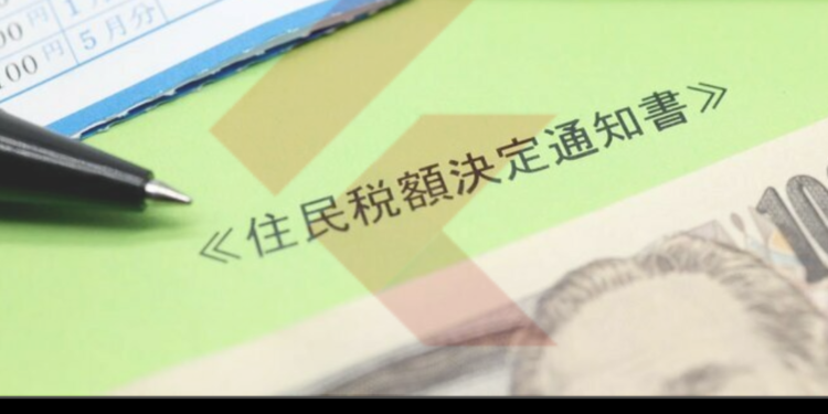 Kiểm tra “thuế cư trú” vào tháng 6! Phương pháp xác nhận để nhận được mà không bỏ lỡ “khấu trừ” là gì?